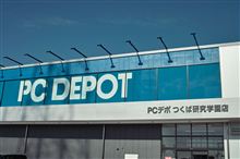 ＰＣデポ