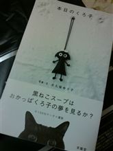 黒＋目力＝無敵