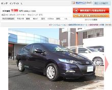 良いかたに嫁いでくれ