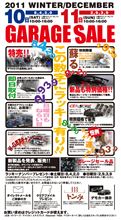 ガレージセール