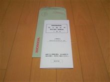 オ・ト・ナ(^m^) の社会科見学