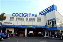 CUSCO　LSD調整　その②　イニシャルトルク調整＆インプレ