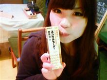 ユンケル飲んで～♪