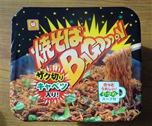 懐かしの味