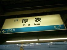 今日も出張～。