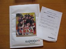 今更「フライングゲット」入手？「カスペルスキー&#215;AKB48峯岸化フライングゲットキャンペーン」DVD当選