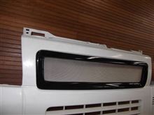 DA63・DA65用フロントグリル。