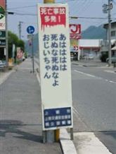 クルマに関わる、、、否、全ての人に見て・知って・・・・・考えてもらいたいこと。 クルマに関わる、、、否、全ての人に見て・知って・・・・・考えてもらいたいこと。