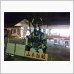 山本さん、昨日もここでお会い ...