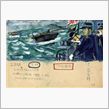 作品名は「虎 虎 虎」
