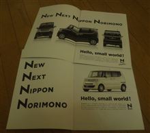 N BOX N BOX