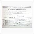 12月10日　停電のお知らせ