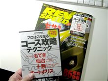 REV SPEED  No253