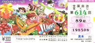 夢～（＾ｖ＾）　　１２/7（水曜日）