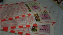 夢を買いました！
