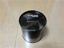 貯金箱　開封(/&gt;_&lt;)/ 