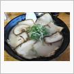 チャーシューが旨いんだなぁ～