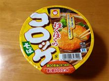 コロッケそば…