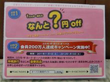 今年最後の給油・・・・・リッター￥１２３！