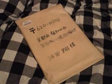 新潟から（・∀・）ﾆﾔﾆﾔ