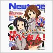グーグルストリートで旅する劇場版『けいおん!』聖地巡礼　他 