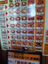 豚丼よん！