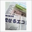 何十年ぶりだ