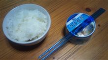 今日の夕食
