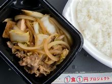今日のお昼はすき焼き弁当