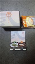 京都のお土産
