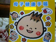 おめでたです！！