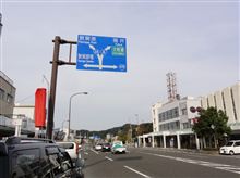 13:27 気比神宮付近　全ての道は福井へ・・・の元ネタ看板