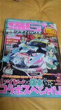 痛G・Vol.12