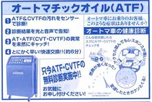 臨時収入があったので…