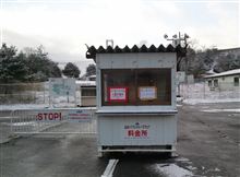 またかい！