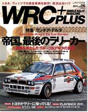 WRC PLUS vol.06はグループAデルタ特集