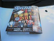 買い物記録を更新しました！