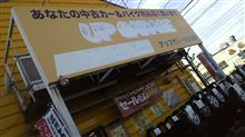 アップちう・・・