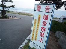 多分、今年最後でしょう？…