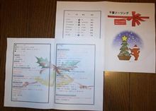 関東クルーズ「今年最後？！のツーリング」、集合場所が逆だよUターン編