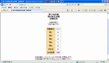 すっかり日にちを忘れてましたが