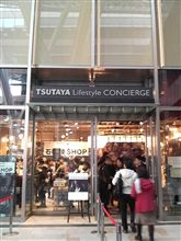 『 「表現者」 インストアライブ 』 at TSUTAYA Lifestyle CONCIERGE 『 「表現者」 インストアライブ 』 at TSUTAYA Lifestyle CONCIERGE