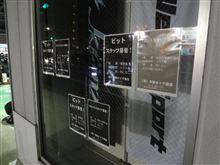 　前ローターが減ったので