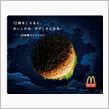 マックを買いに行こう！