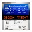 アコード燃費報告12/11