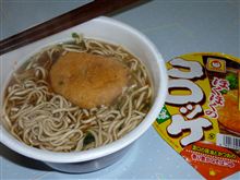 マルちゃんコロッケそば（カップ）