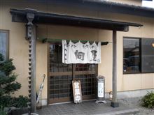 「日向屋」3 -佐野- 