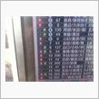 6時間耐久、途中経過。
