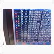 6時間耐久、途中経過②