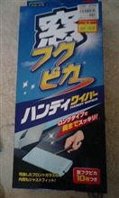 窓ﾌｸﾋﾟｶ♪